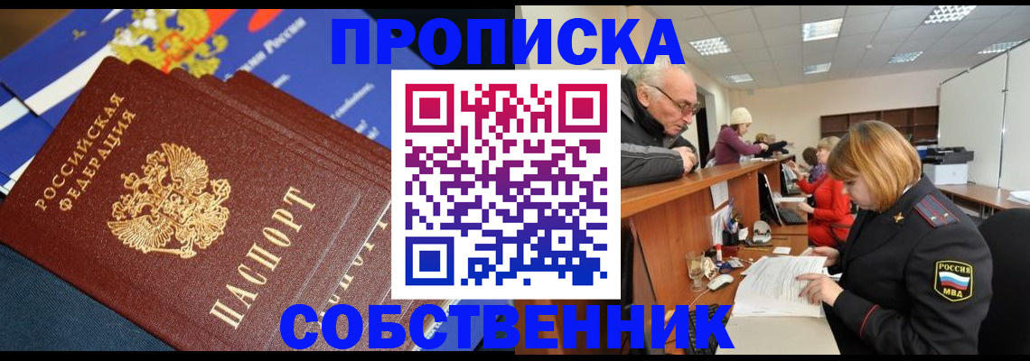 прописка для кредита в Ясногорске