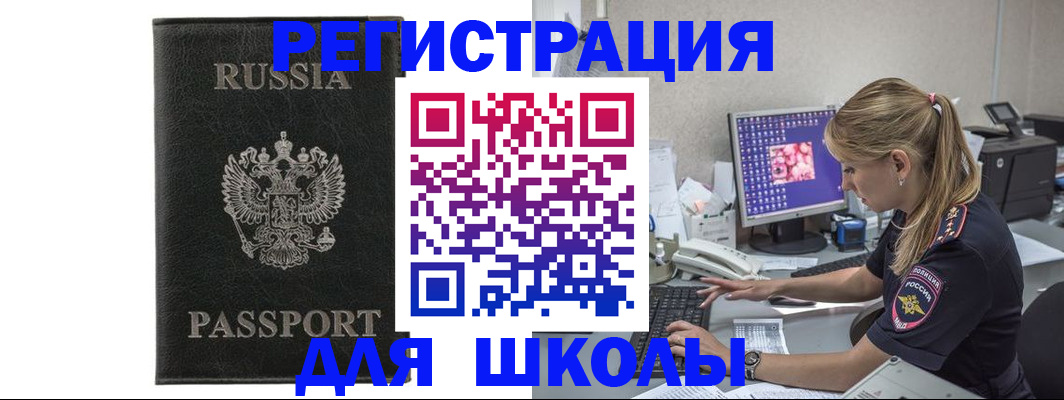 где прописаться в Ясногорске